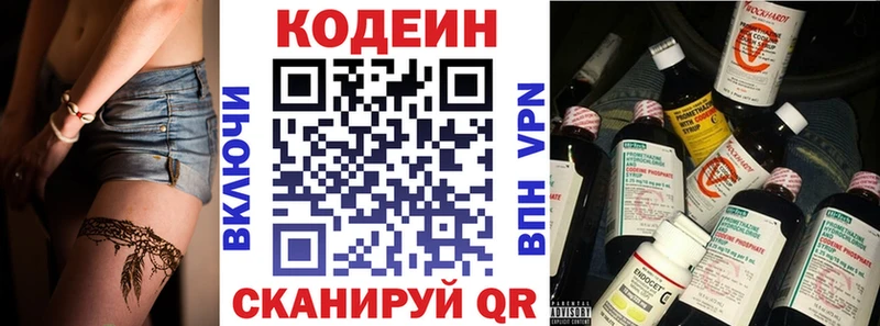 Кодеиновый сироп Lean Purple Drank  Верхний Тагил 